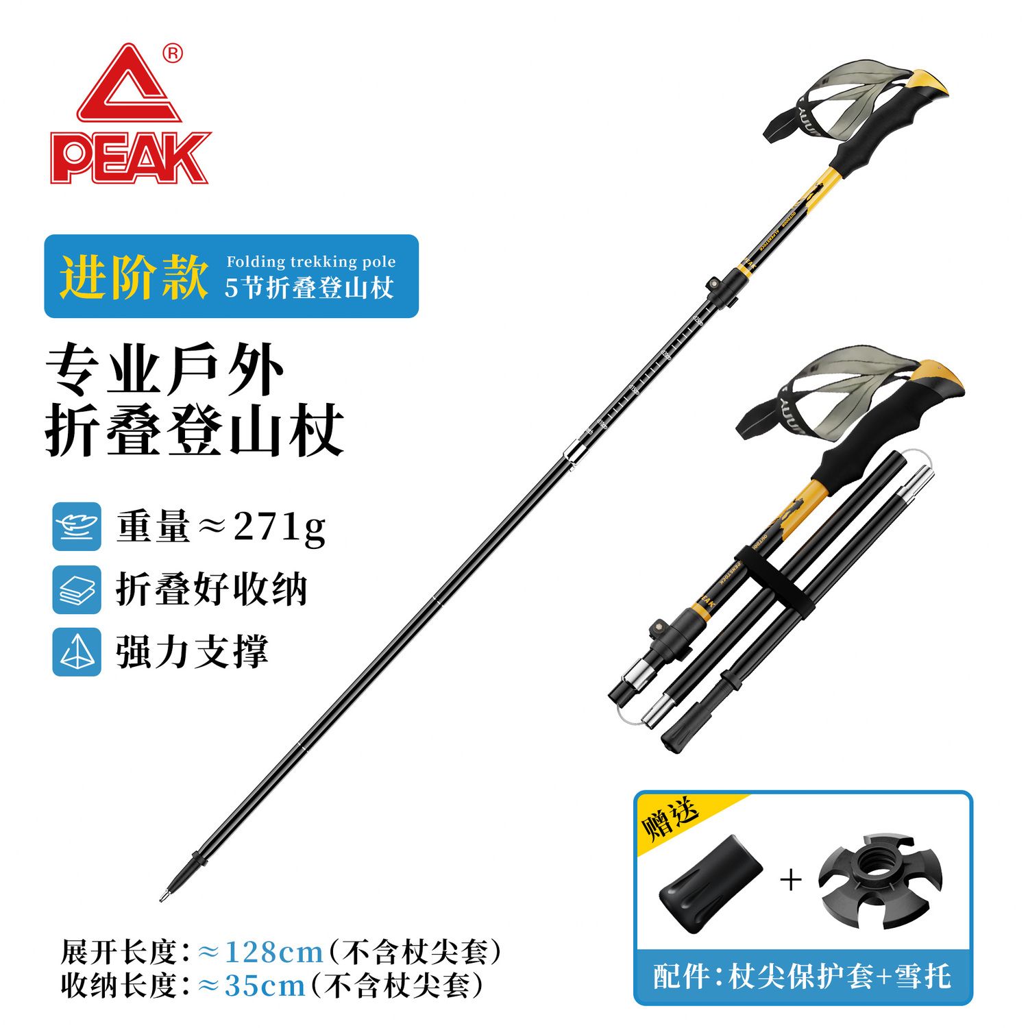 【匹克】登山杖手杖爬山徒步轻量化男女折叠轻便户外便携式进阶旋转