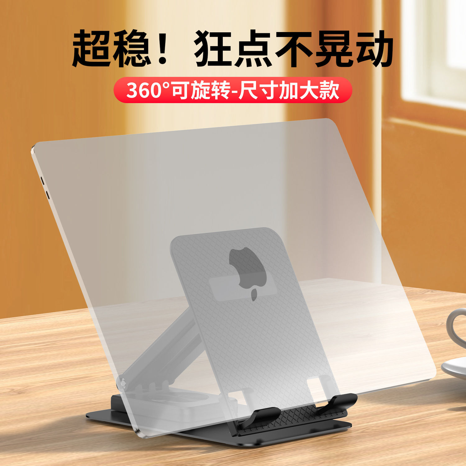 【超稳】ipad平板支架手机电脑支撑架子吃鸡专用桌面上可升降神器