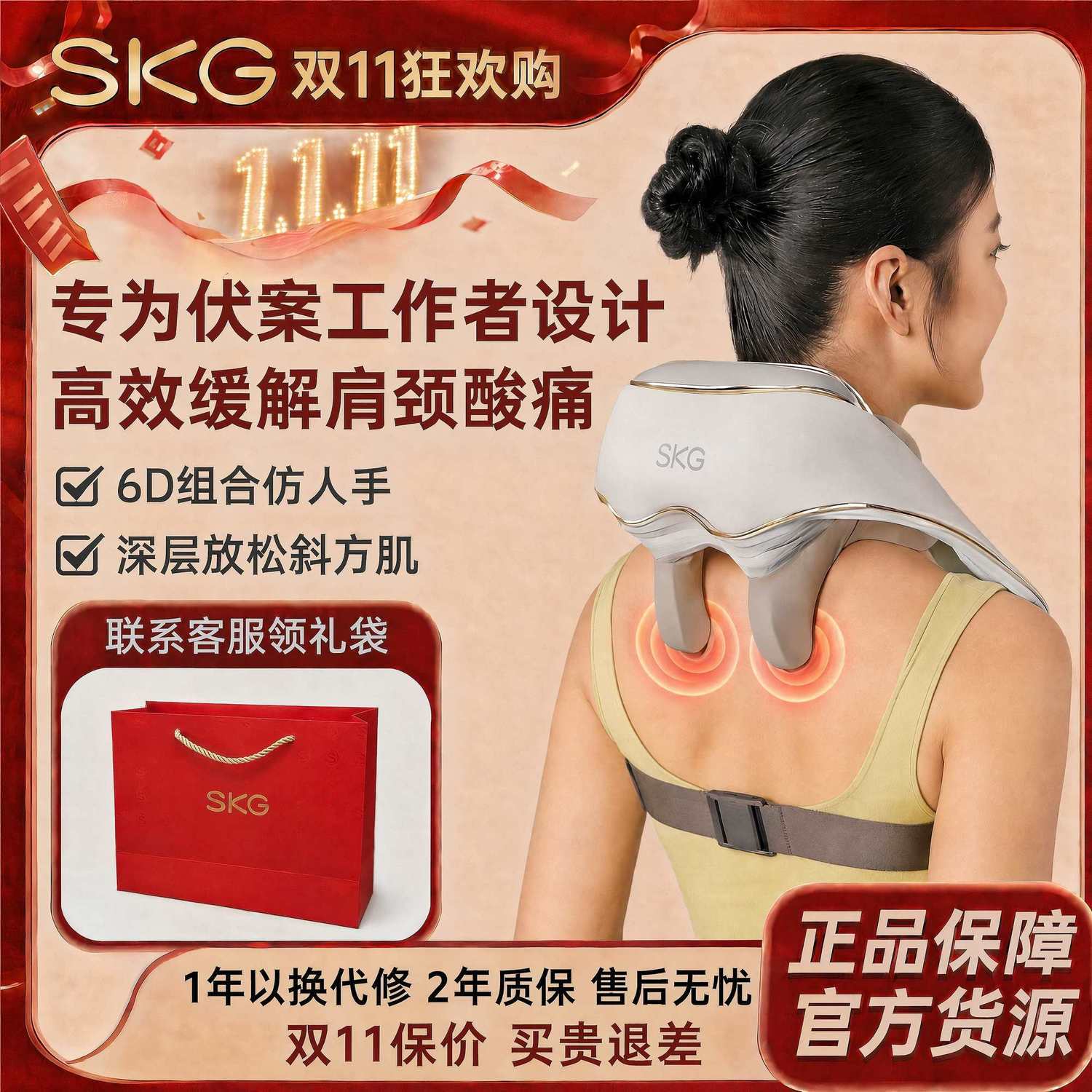 节日礼物SKG颈椎按摩器H5披肩揉捏斜方肌热敷肩颈按摩仪送长辈