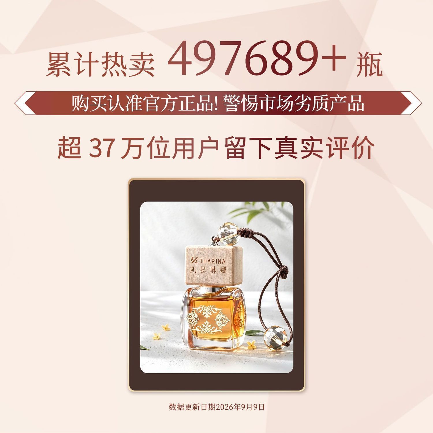 简非车载香薰挂件高档车内后视镜吊坠持久除异味汽车香水车用挂饰