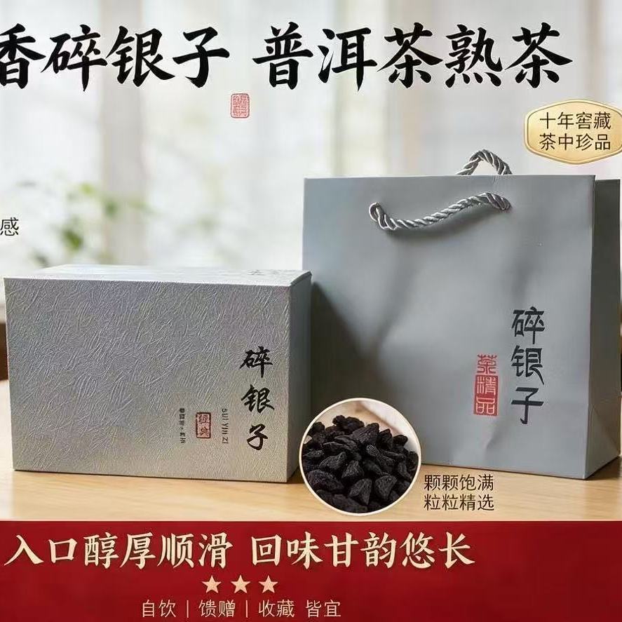 龙问号 普洱茶 熟茶2008年 散茶 老茶头 茶化石 碎银子礼盒装