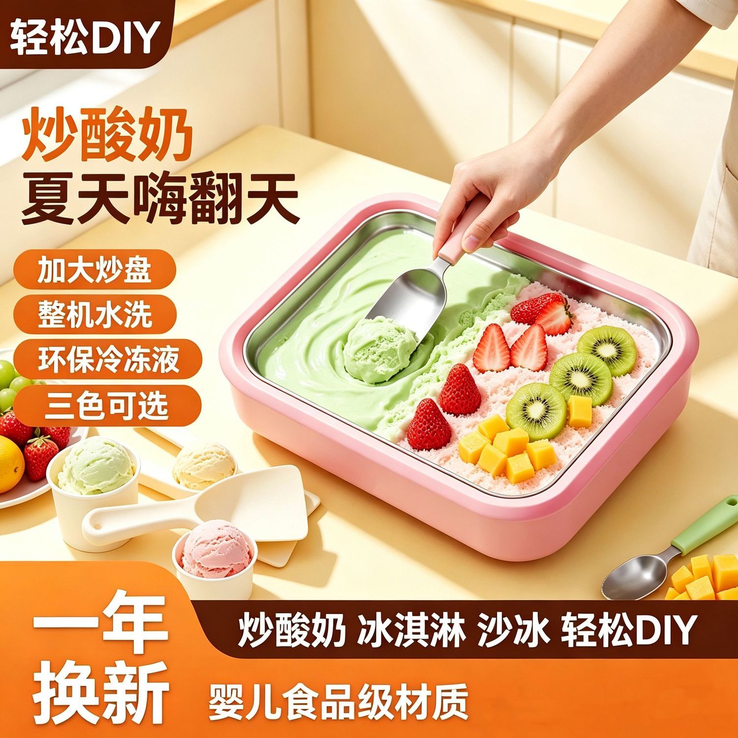 食用级不锈钢炒酸奶机炒冰机炒冰淇淋机家用冰机自制炒冰盘自制