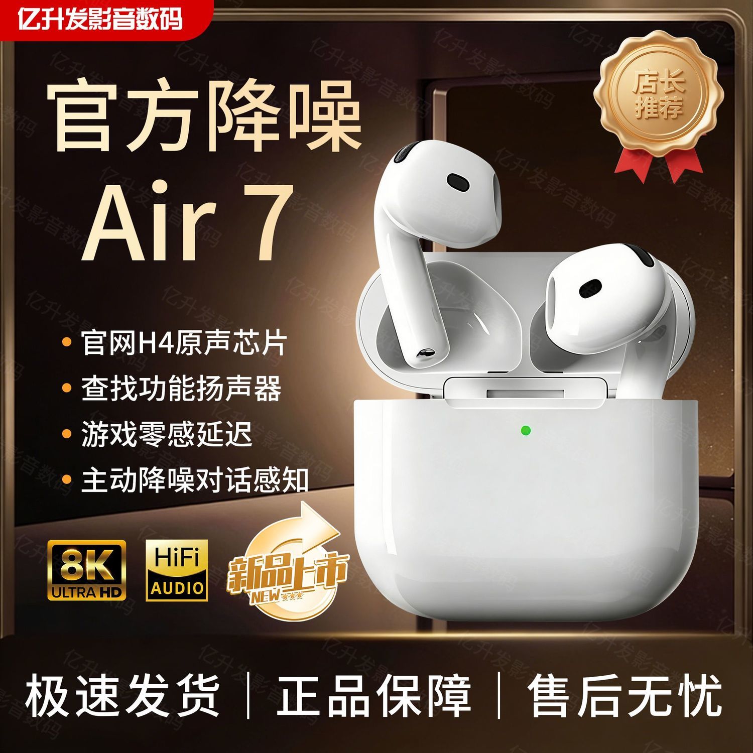 蓝牙耳机华强北7代2026升级新款AIR7半入耳式耳机适用苹果安卓