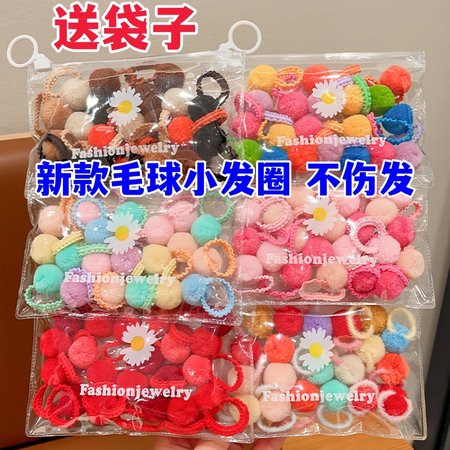 兒童秋冬發圈彩色毛球可愛女童皮筋高彈力頭繩寶寶不傷小女孩髮飾