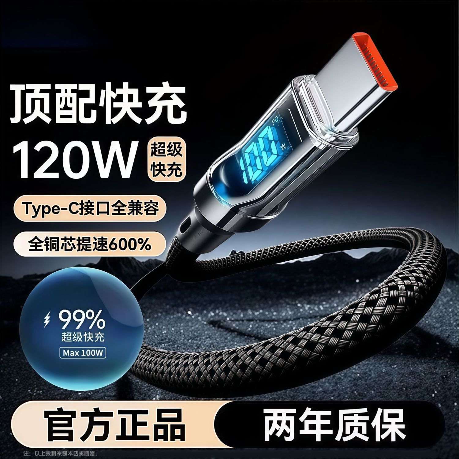 数字显示功率指示灯数显适用苹果16华为三星小米荣耀VIVO全兼容