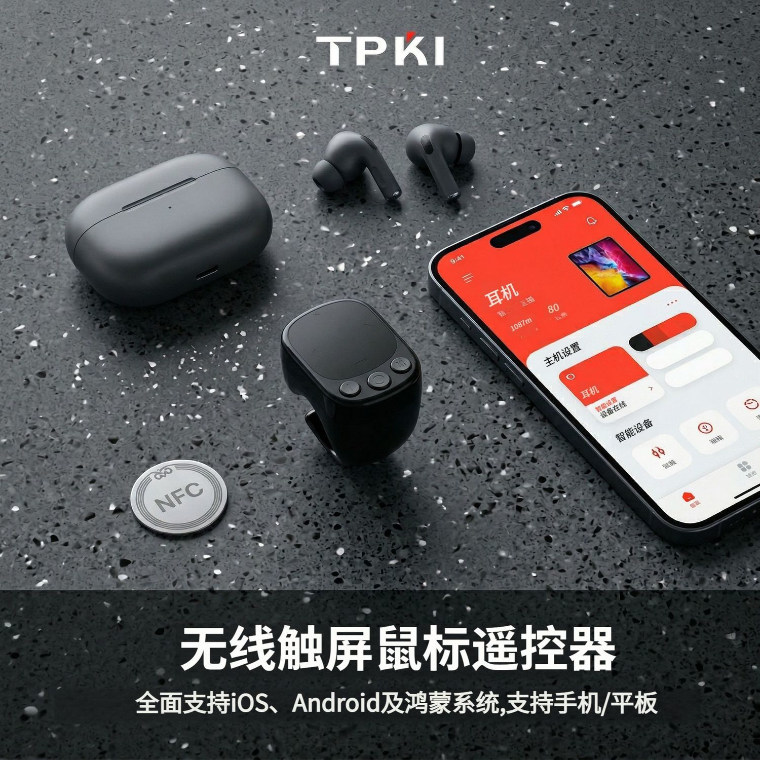 新款触摸屏多功能抖音蓝牙遥控器短视频小说翻页控制手机平板