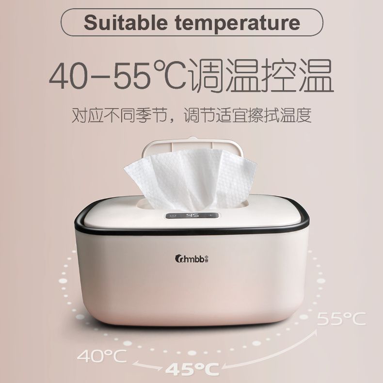 中亲婴儿湿巾加热器恒温湿巾机宝宝暖湿纸巾加热盒保温保湿器