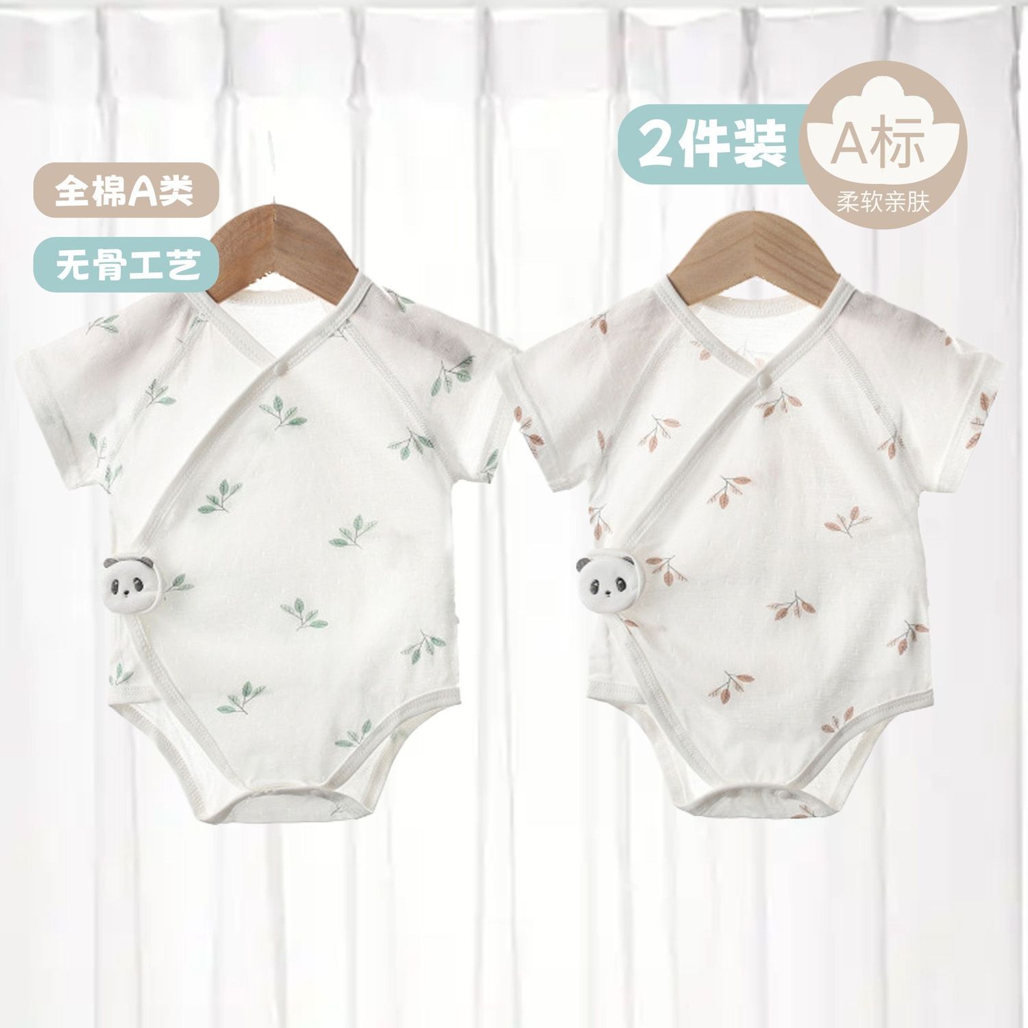 新生儿纯棉衣服婴儿无骨拼缝包屁衣男宝女宝夏季魔术贴包臀连体衣