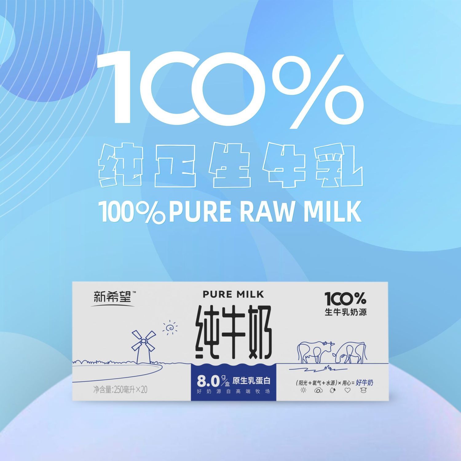 【11月产】新希望纯牛奶250ml*20盒装家庭装全脂生牛乳营养牛奶