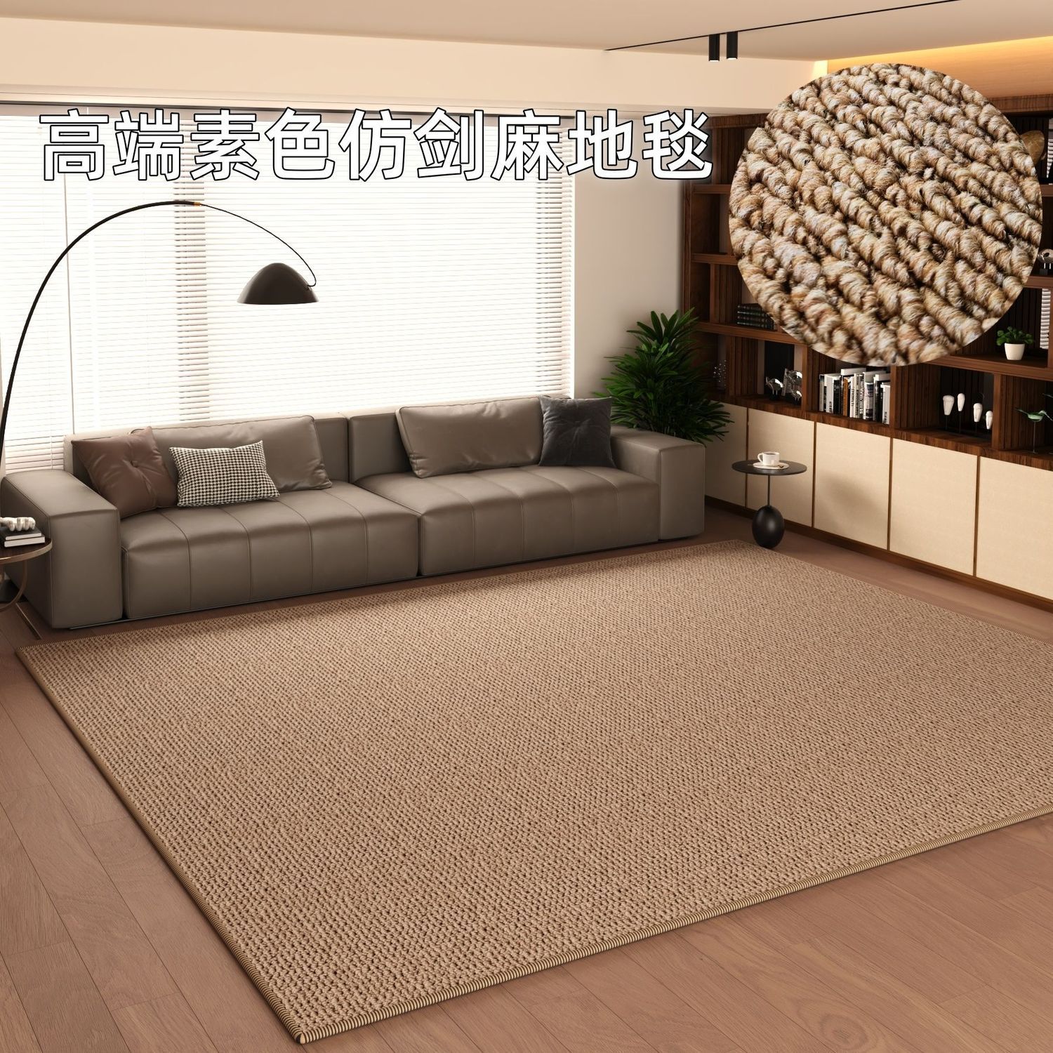 仿剑麻地毯客厅2025新款法式轻奢地垫卧室床边毯简约中古风可机洗
