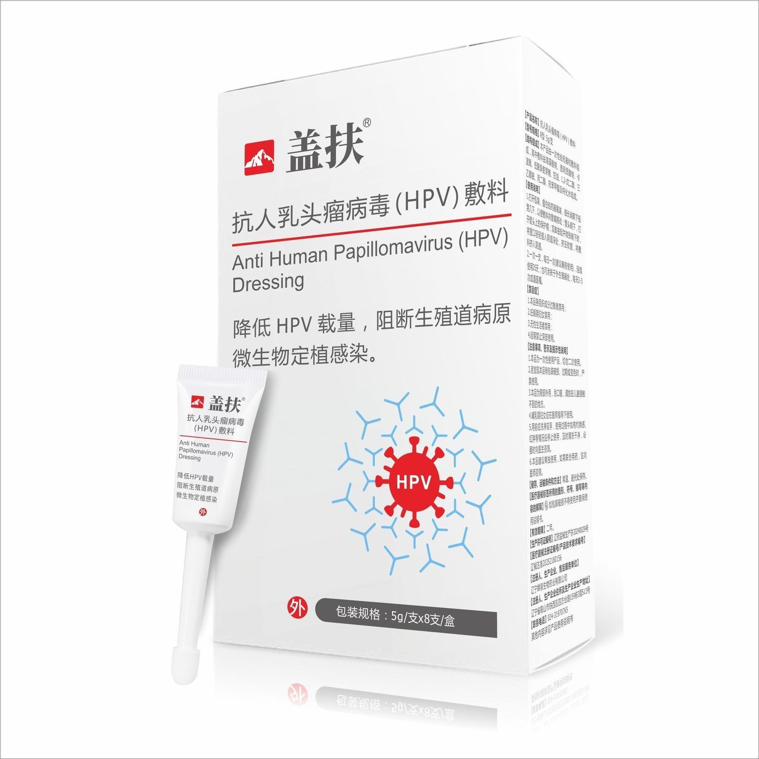 盖扶医用抗HPV病毒凝胶干扰素妇科生物蛋白 图片 3
