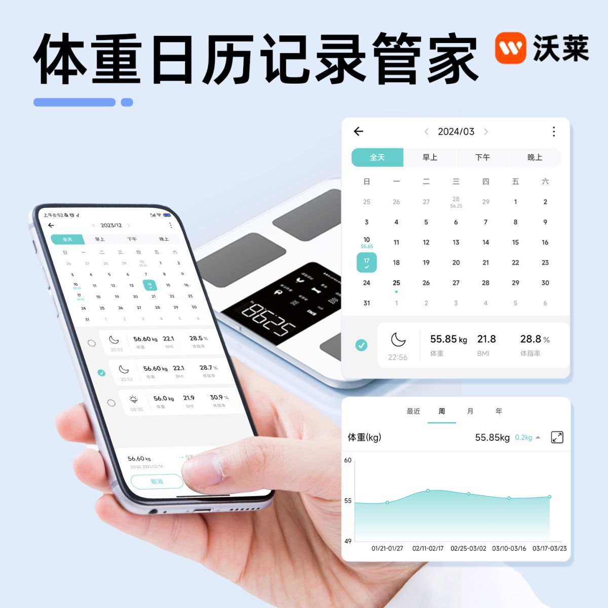 沃莱智能体脂秤高精度体重秤家用宿舍电子秤测体脂减肥秤可充电S1 图片 8