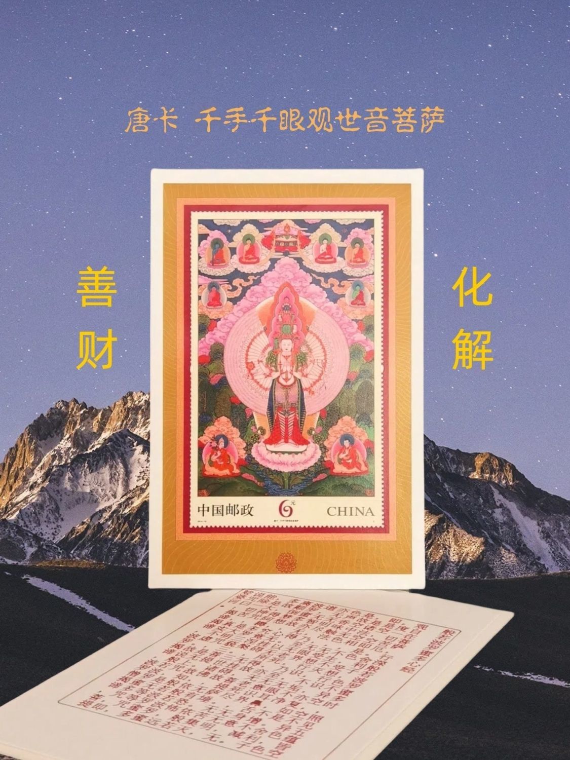 Heart Sutra Art - Premium Quality