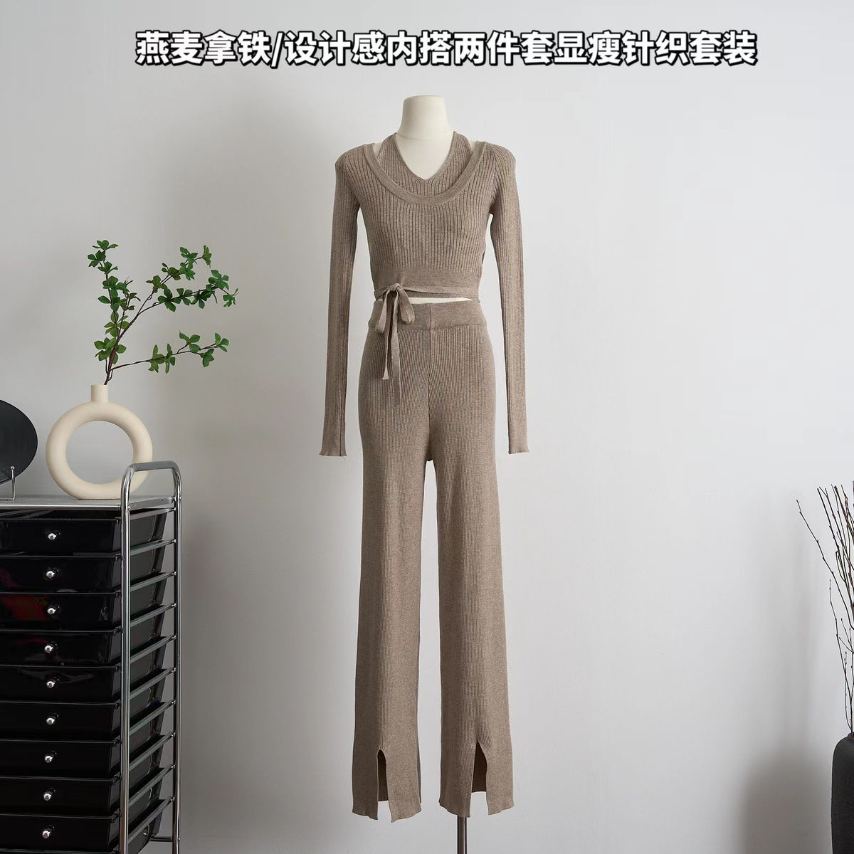 燕麥拿鐵/美拉德純欲風秋冬裝設計感內搭通勤兩件套顯瘦針織套裝