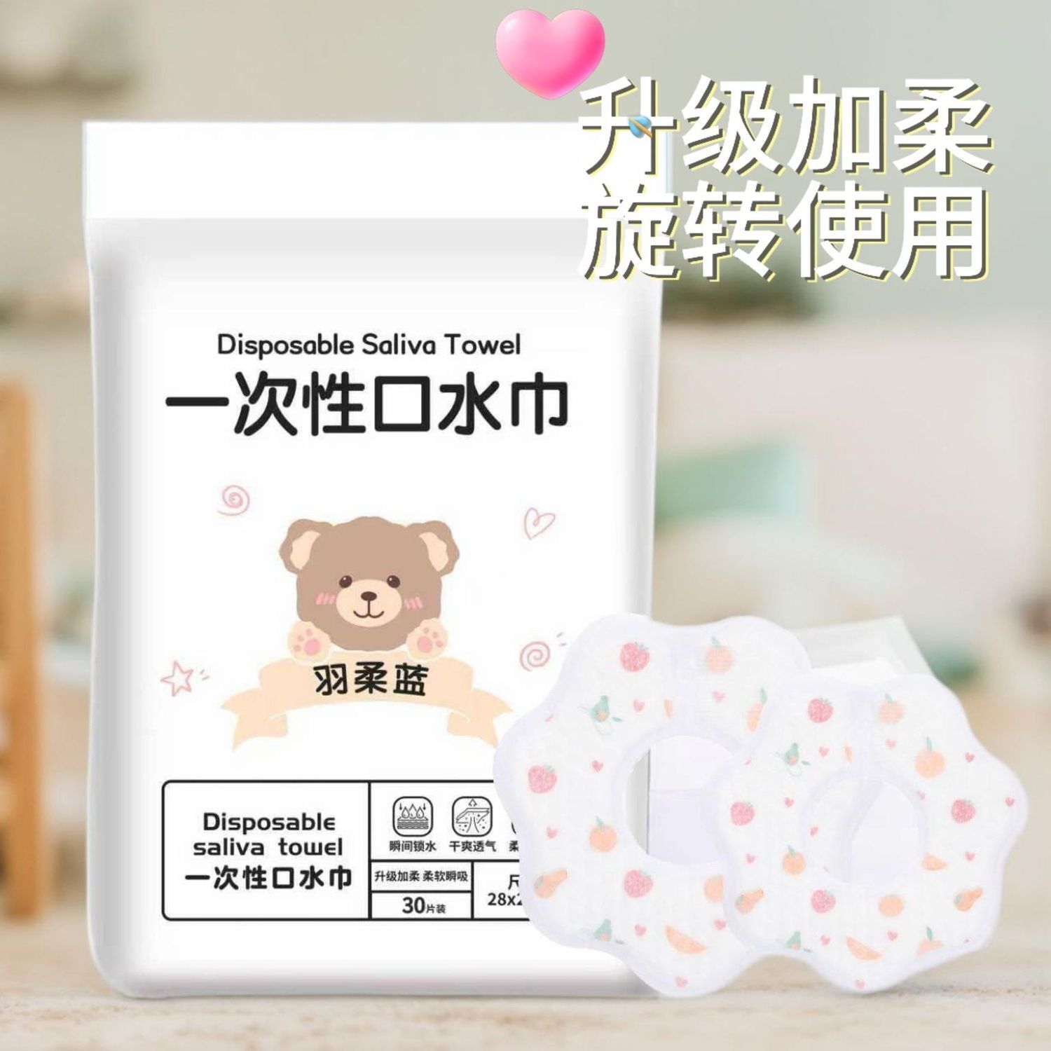 一次性口水巾0~3岁防吐奶围兜吸水免洗围嘴婴幼儿夏季薄款防水
