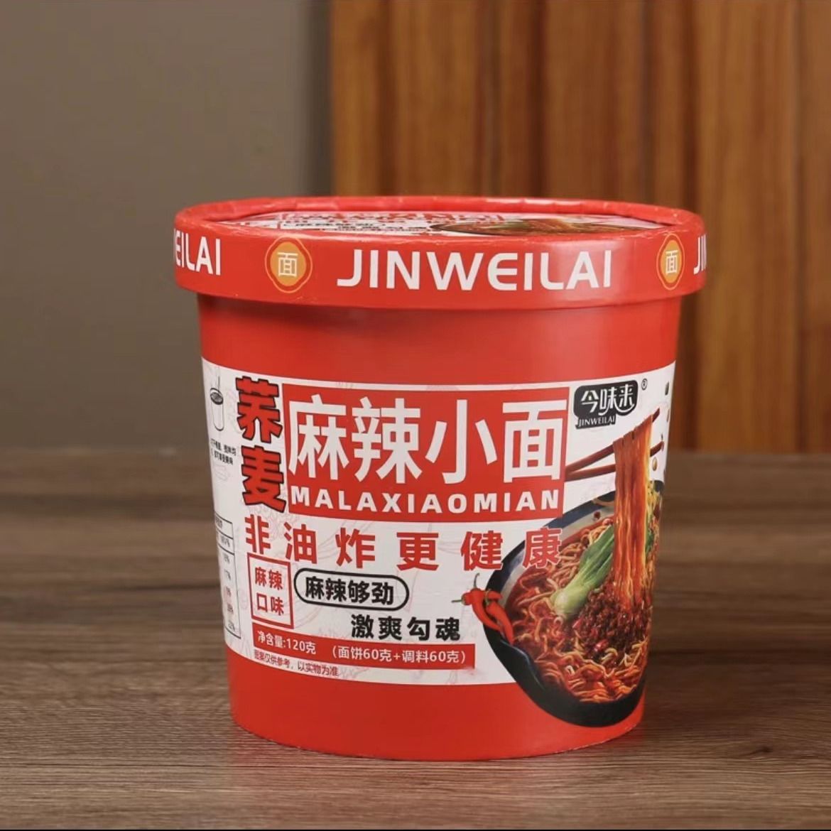荞麦麻辣小面