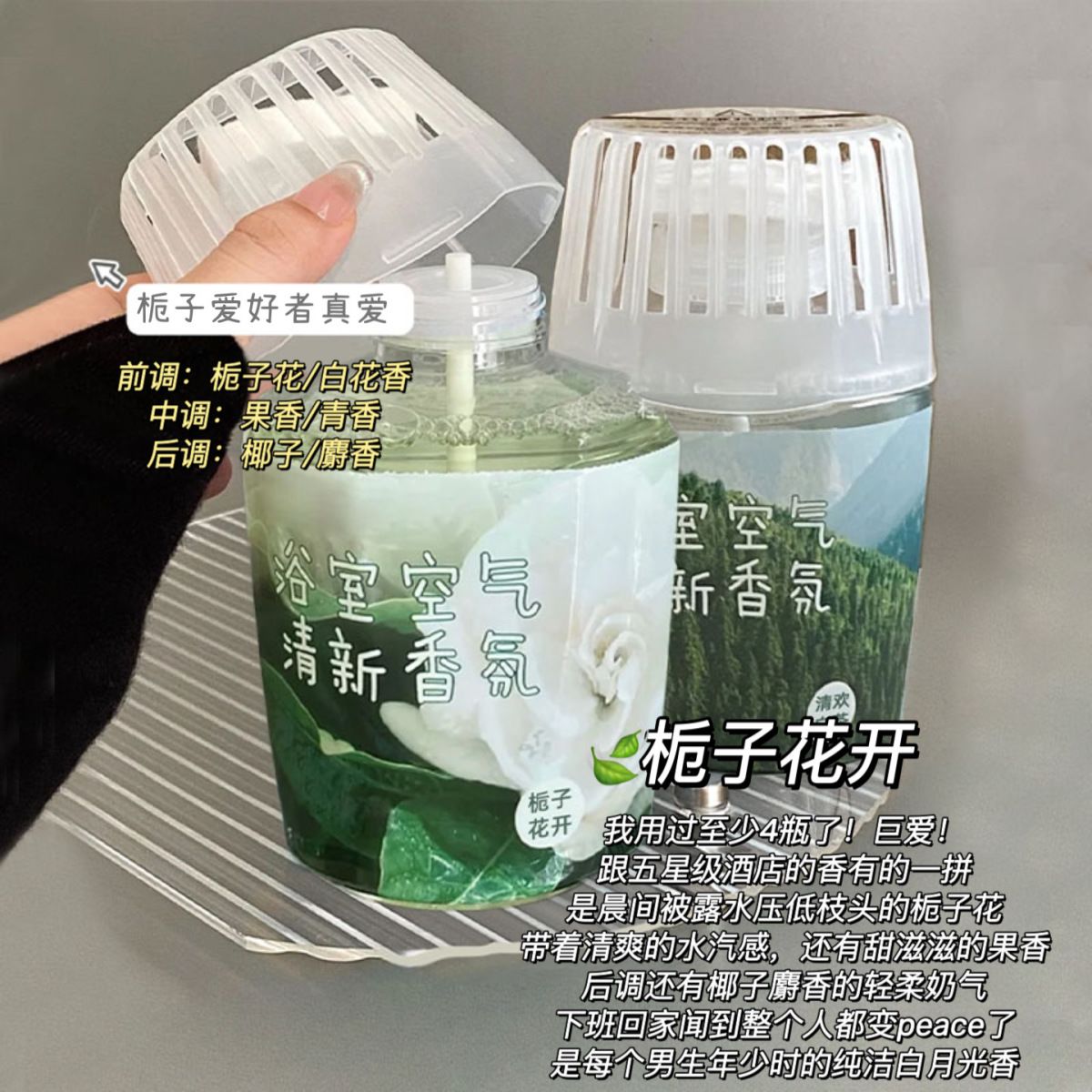 【持久留香效】白桃厕所除臭香薰房间卧室持久留香除异味空气清新
