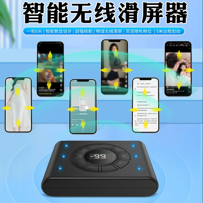 手机滚屏器划屏器刷短视频小说辅助神器手机自动刷屏器智能滑屏器