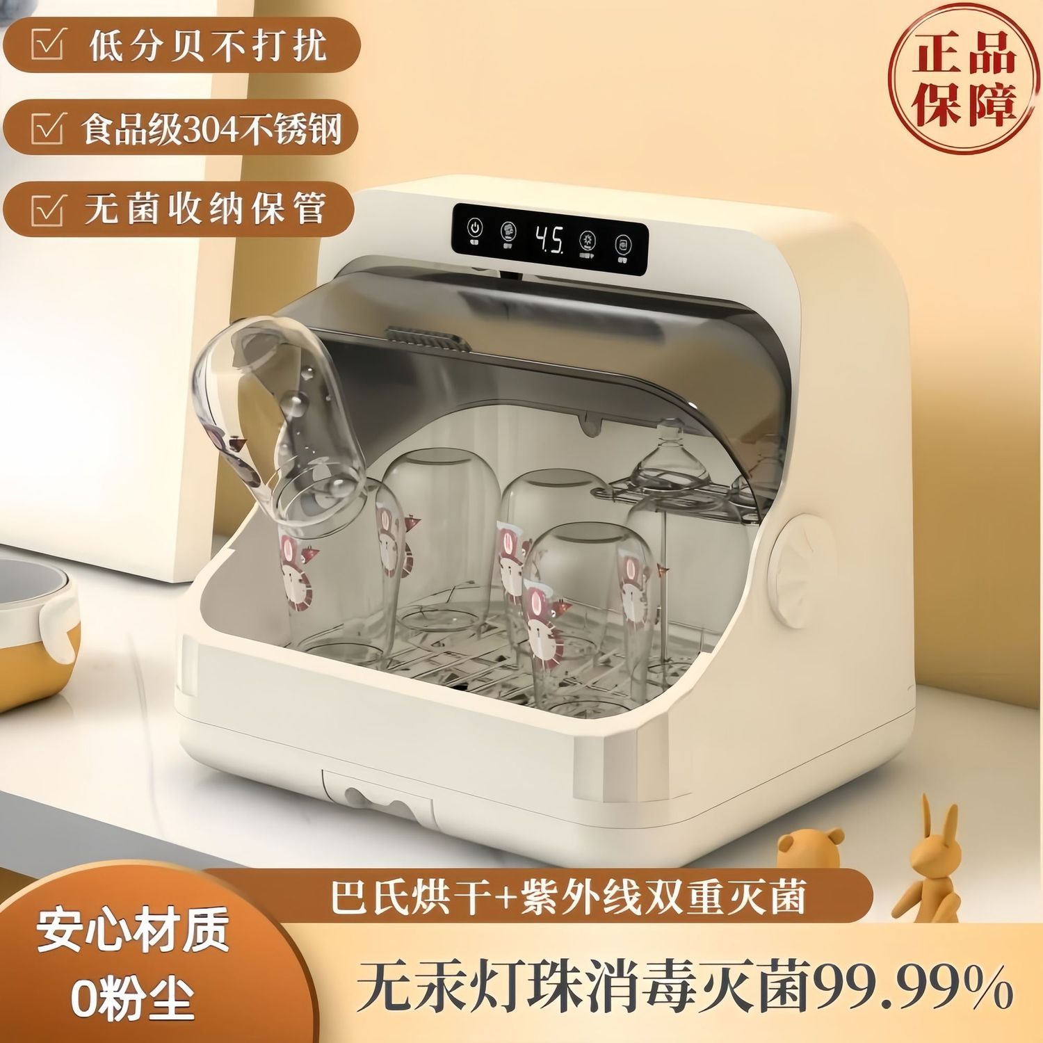 婴儿奶瓶消毒柜带烘干二合一紫外线宝宝专用消毒器专用台式一体机
