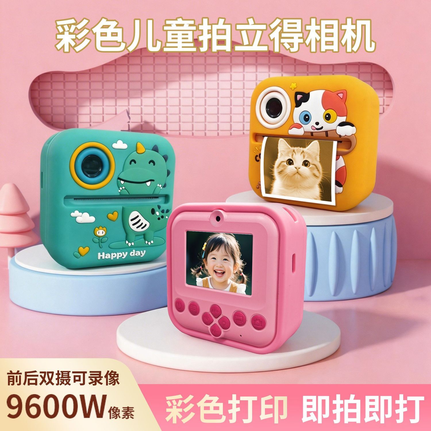 拍立得儿童相机硅胶保护套可打印彩色照片前后录像生日礼物玩具