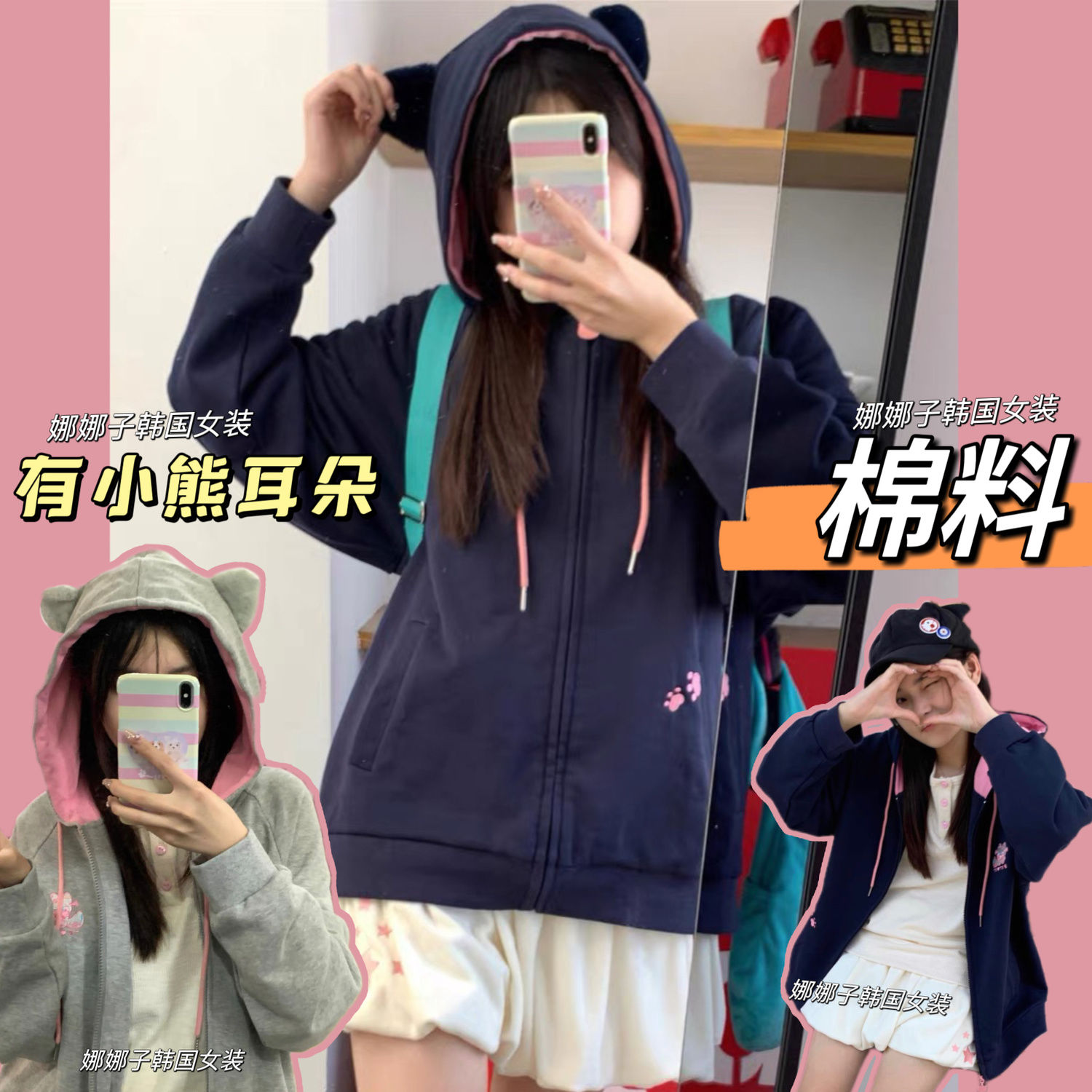 Bear ears two-dimensional zipper hooded sweatshirt women's coat loose autumn and winter style cute soft girl cardigan top