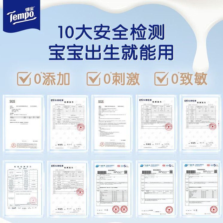 得宝乳霜纸Lotion Baby天使肌婴儿4层加厚乳霜保湿纸巾36抽便携 图片 7