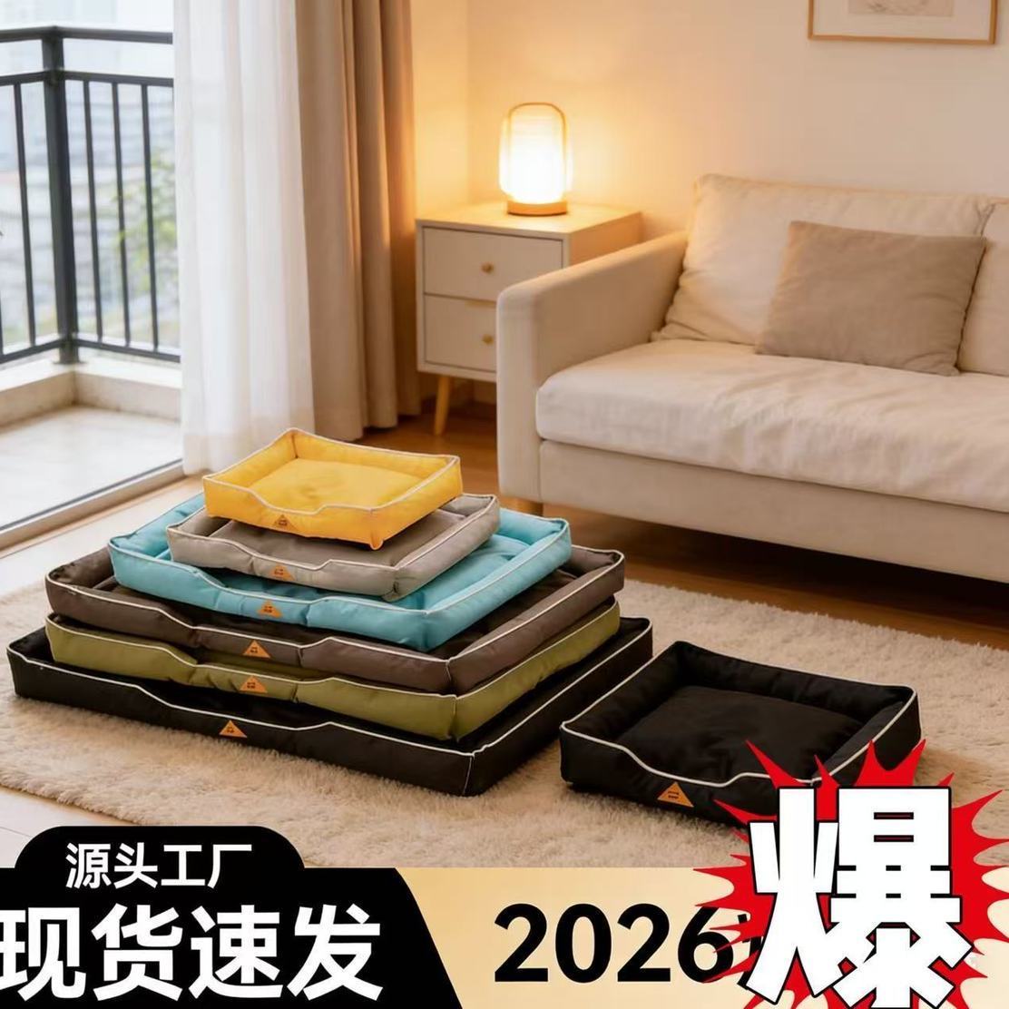 新款防撕咬狗窝夏季凉窝宠物窝大型犬狗垫子防滑防水防抓窝垫一件
