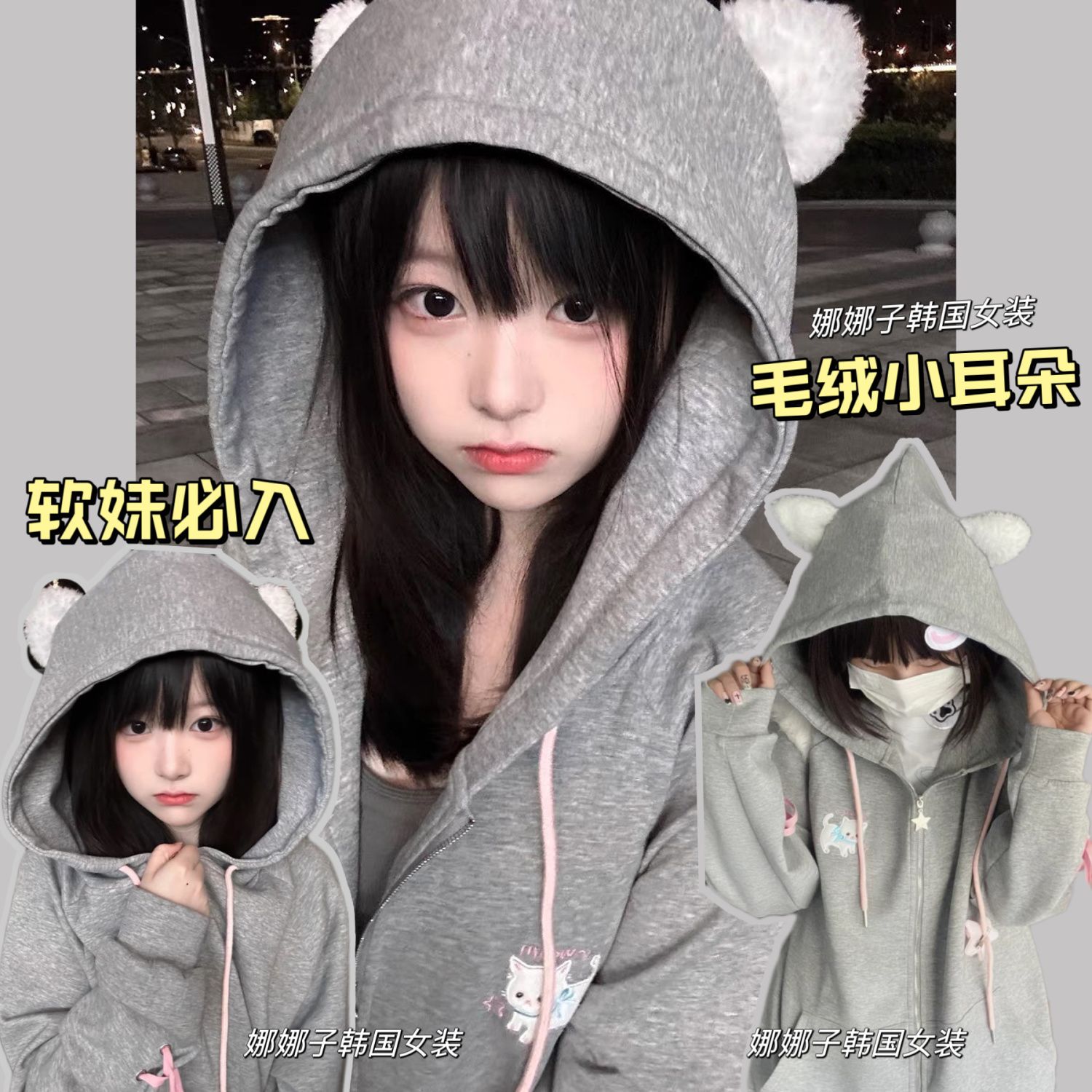 Velvet thickened cardigan zipper kitten ears hooded sweatshirt women's two-dimensional coat loose top autumn and winter style