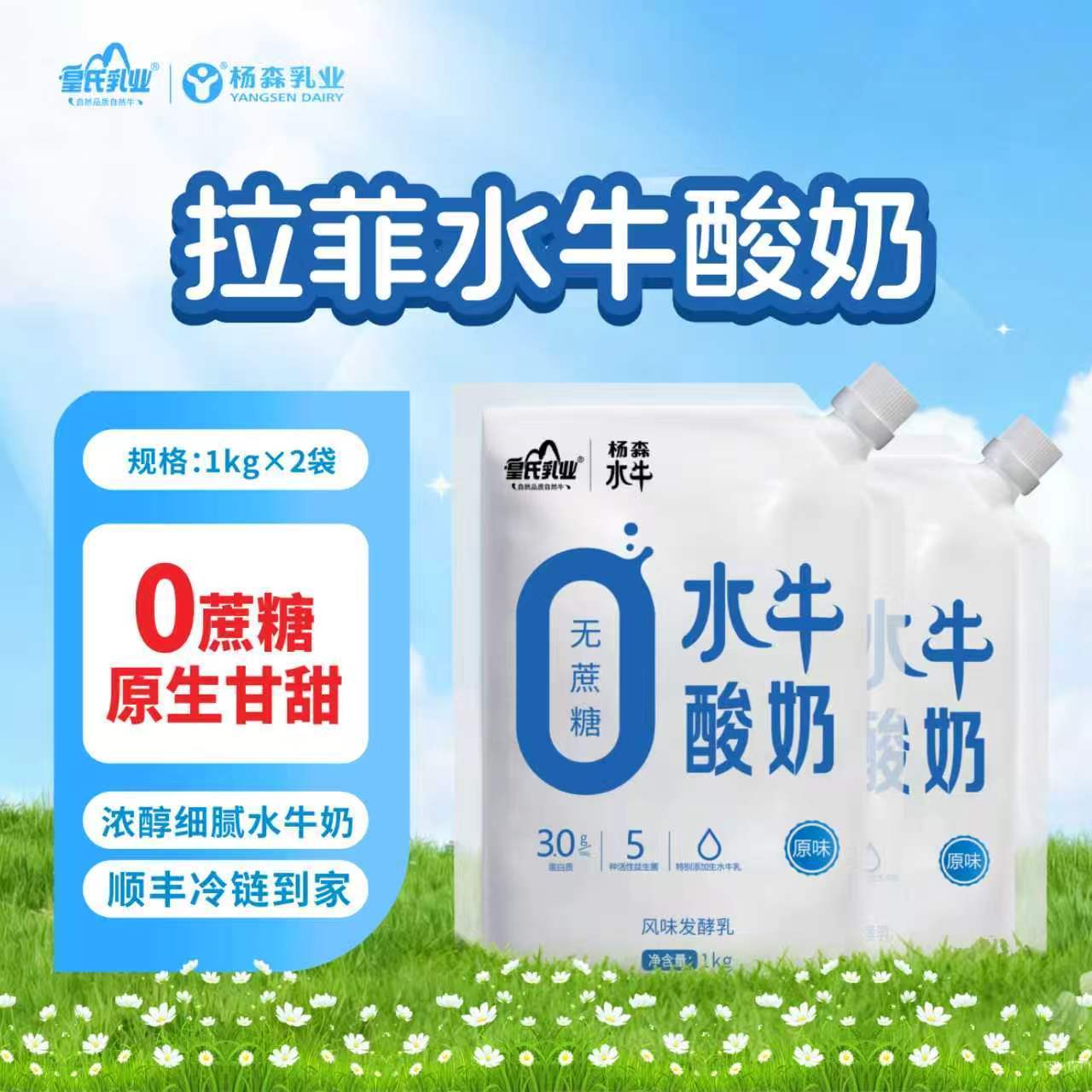到手4斤皇氏杨森水牛低温酸奶无蔗糖益生菌儿童学生早餐奶