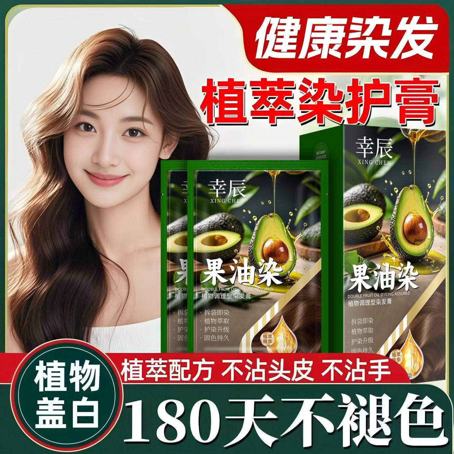 孕妇级果油染独立袋装染发剂植物孕妇可用自己染发膏遮盖白发