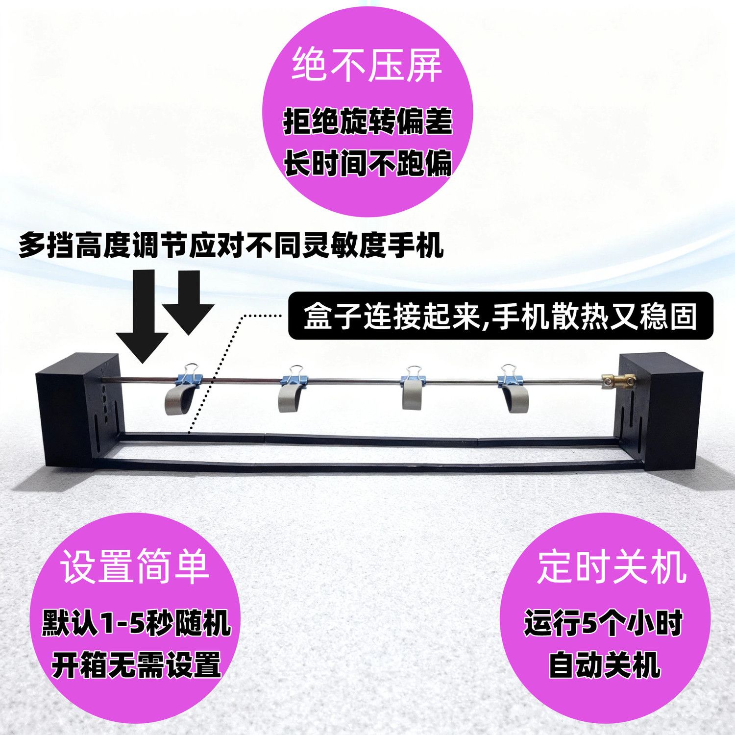 滑屏手机正反看短视频随机可自动划屏器阅读时间刷屏网红简约