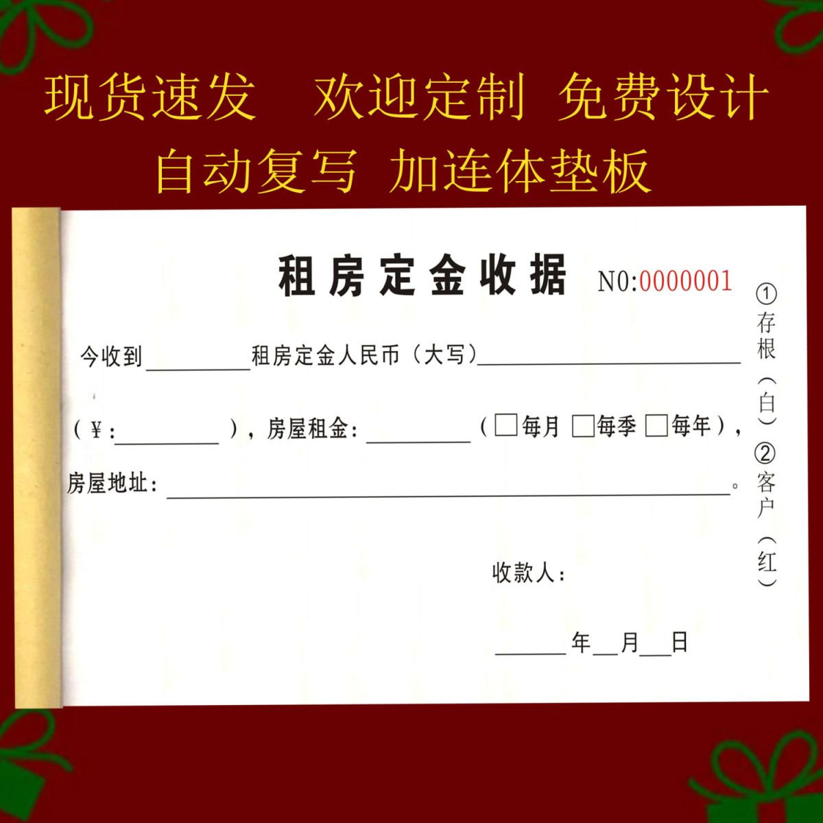 租房定金收据租房出租合同房屋租赁合同定金收据收条钥匙收据定制