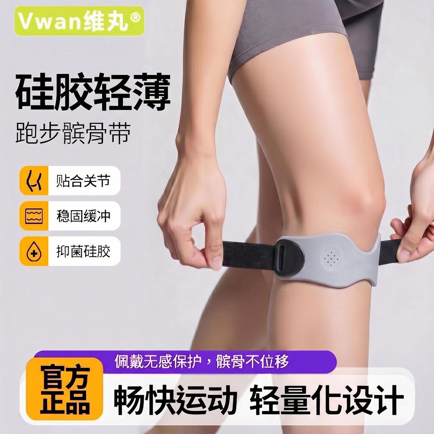 髌骨带运动护膝装备膝盖篮球关节跑步跳绳登山男女专业护具一对装
