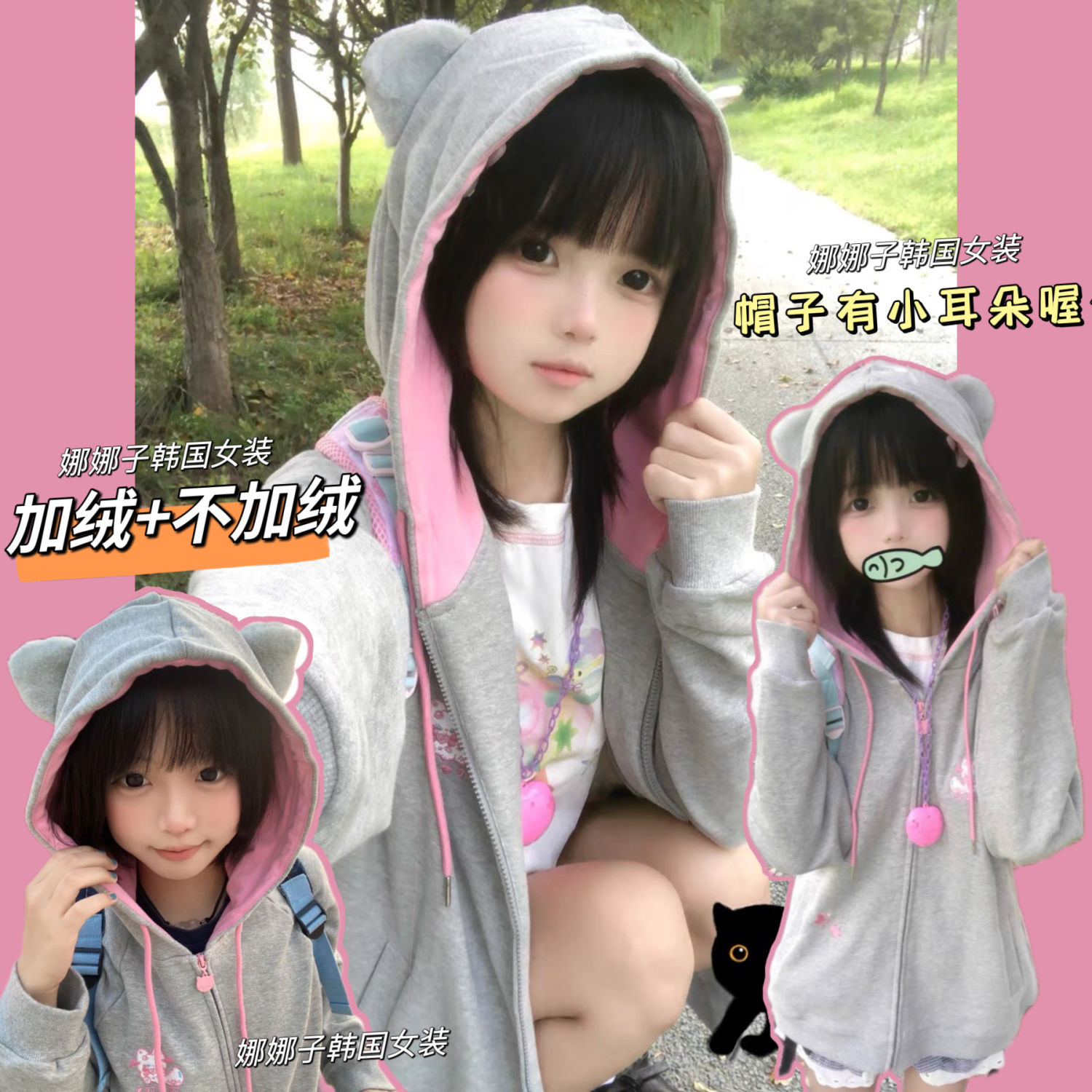 Plush velvet sweet two-dimensional cat ears splicing age-reducing fashionable casual autumn and winter hooded zipper sweatshirt female student jacket