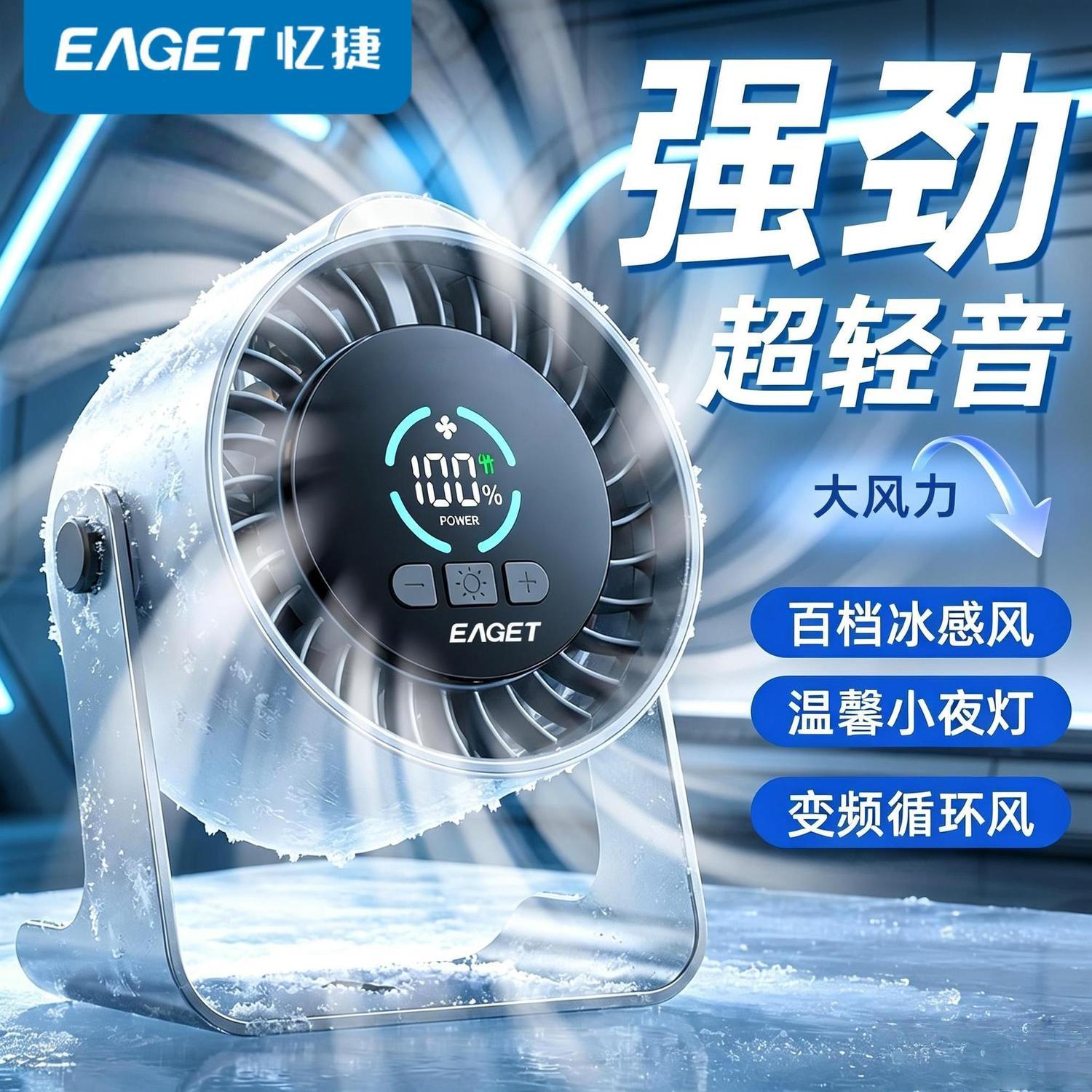 忆捷新款桌面循环扇超续航便携式大风力强风宿舍厨房厕所挂壁扇