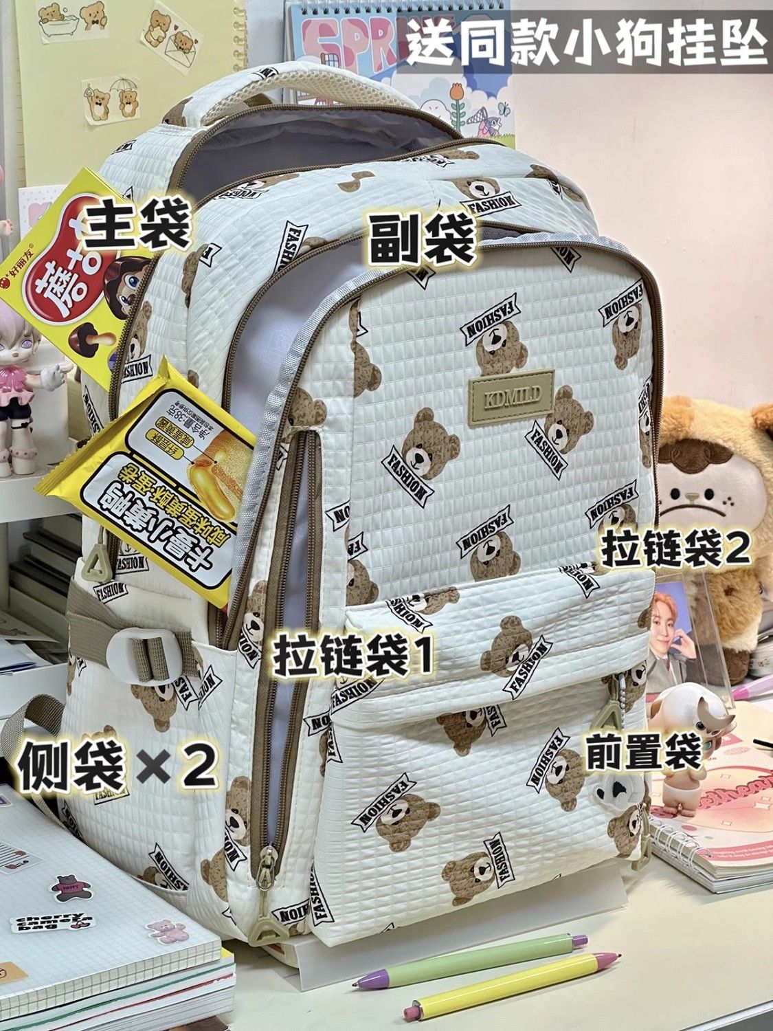 大容量小熊雙肩包女 高顏值書包ins風初中生高中學生卡通校園背包