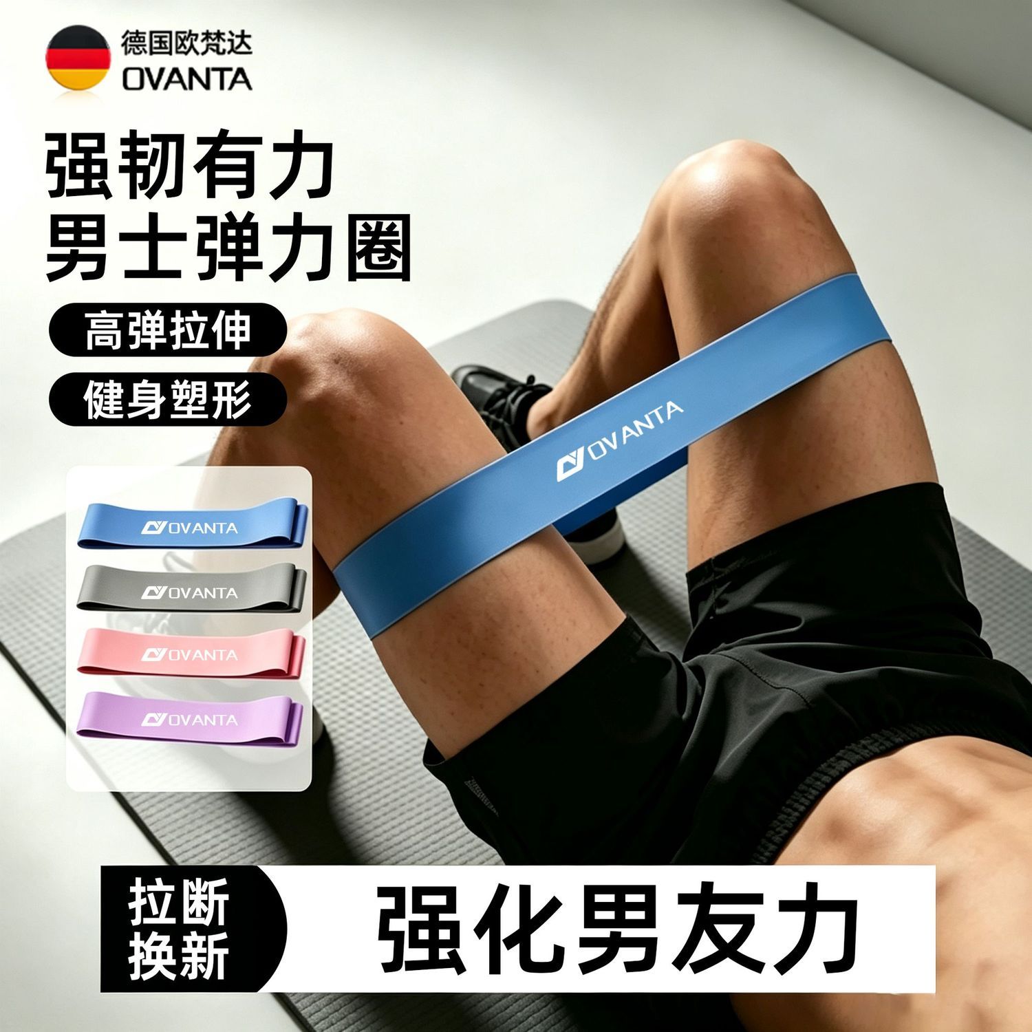 男士弹力圈健身瑜伽阻力带臀部力量训练翘臀圈训练拉伸腿部训练器