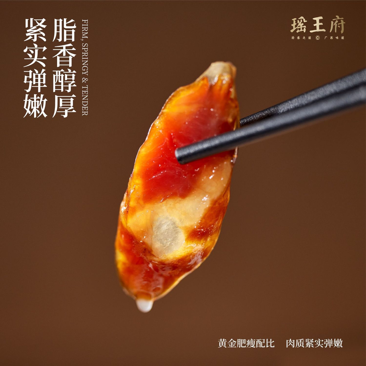 烟熏腊肠低盐柴火3肥7瘦广西散养湖南正宗土猪四川特产农家瑶王府