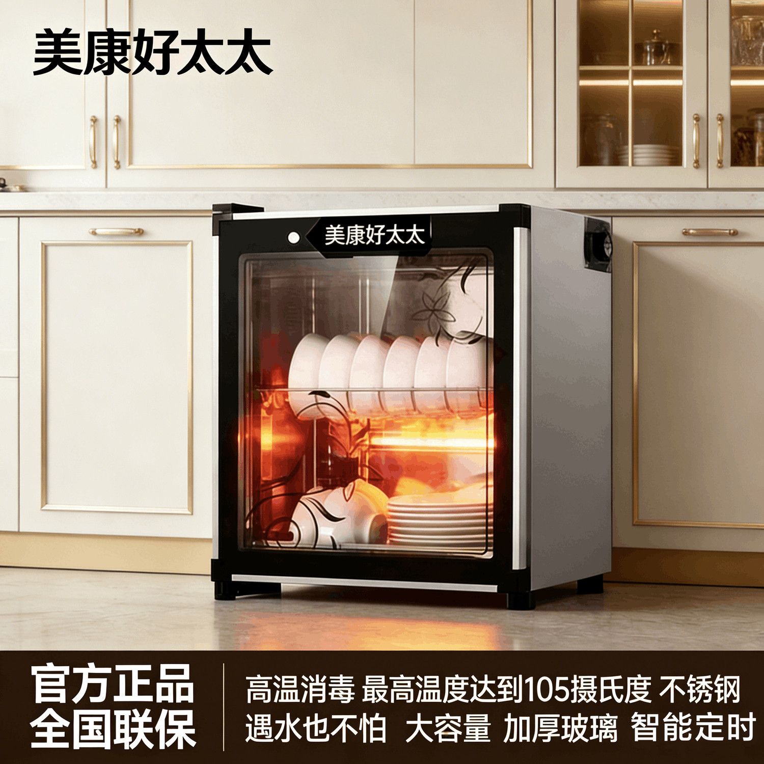 美康好太太家庭商用消毒碗柜碗筷高温消毒碗柜家用不锈钢消毒碗柜