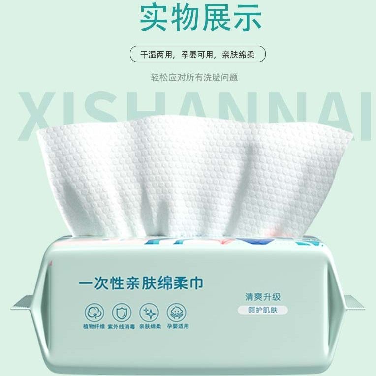 一次性洗脸巾抽取式绵柔巾母婴干湿两用擦脸巾加厚怀炉套学擦脚布