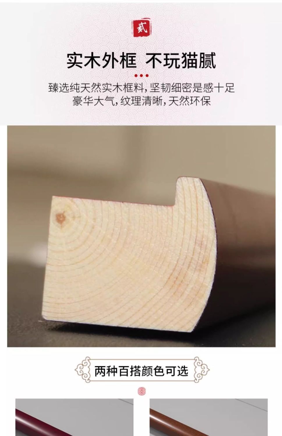 实木外框佛堂供桌墙壁背景画带框定制般若波罗蜜多心经挂画带对联 3