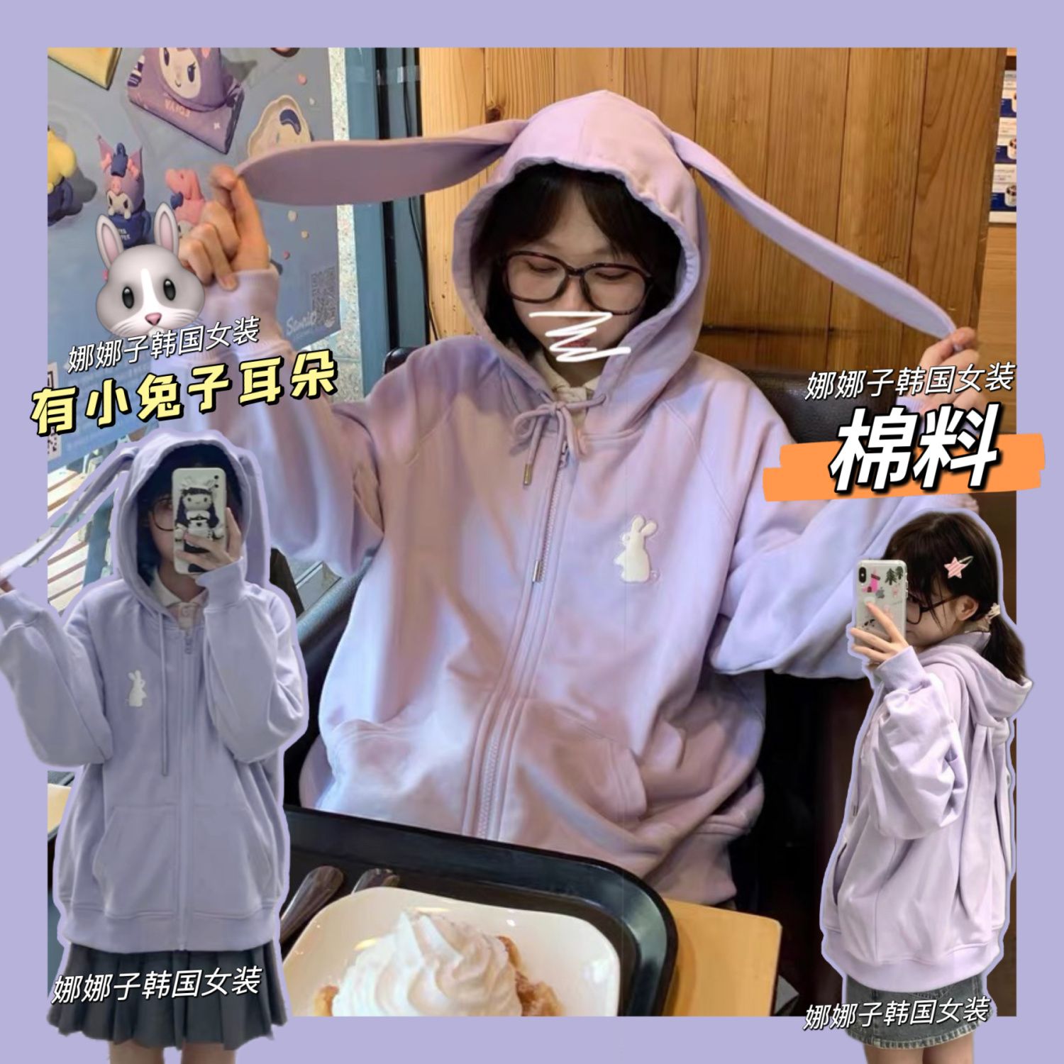 Bunny ears sweatshirt jacket embroidered loose sweatshirt cardigan zipper hooded long-sleeved autumn and winter style cute soft girl