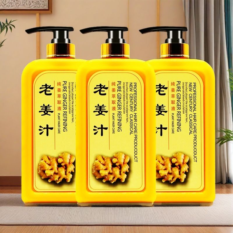 老姜汁洗发水露姜疗生姜王洗头水膏滋润改善干枯毛躁护发素男女士