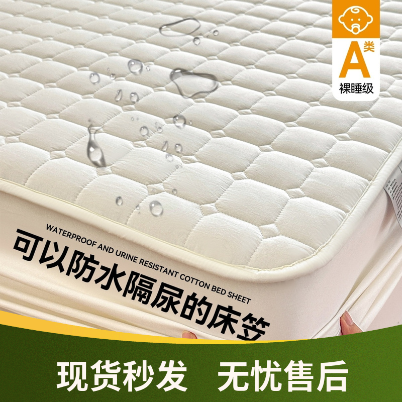 抗菌防螨加厚夹棉防水床笠隔尿床笠1.8米2米床垫保护套防滑可机洗