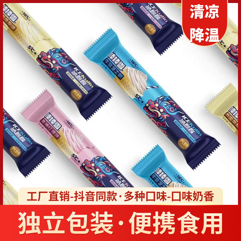 冰激凌棒棒雪冰淇淋批发冰果雪条酸奶棒冰冷 图8