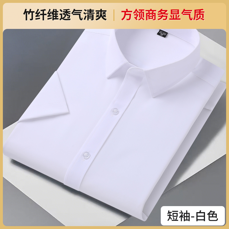 夏季男士商务工装短袖免烫抗皱衬衫纯色休闲弹力正装薄款职业方领