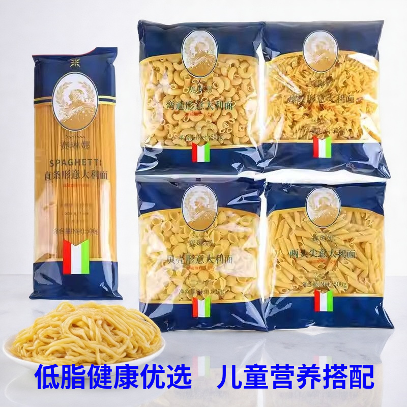 赛琳娜Pasta意大利面两头尖通心粉儿童低脂螺纹螺旋意面组合 图片 3