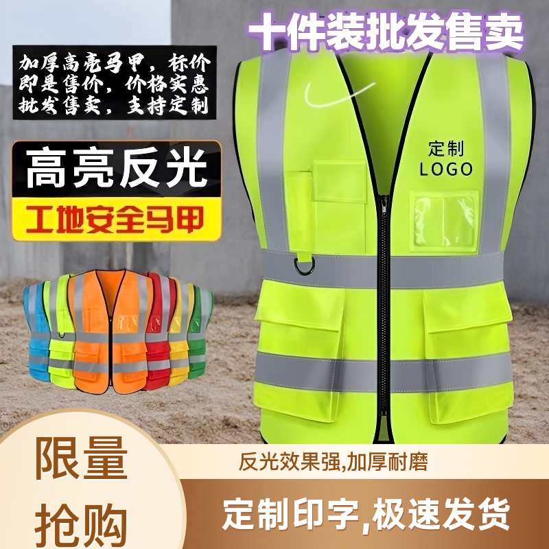 10件加厚多口袋反光背心马甲安全高亮工地反光衣印字定制批发环卫 图片 2