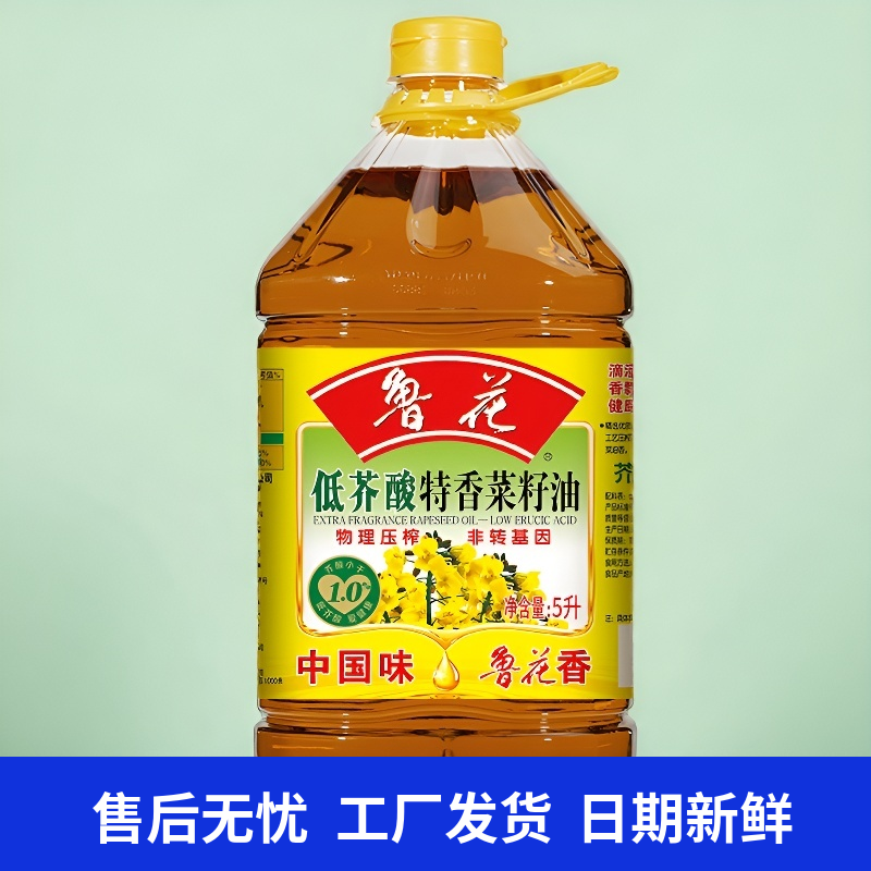 鲁花低芥酸菜籽油5升物理压榨非转基因菜籽油一级特级食用油家用 图片 4