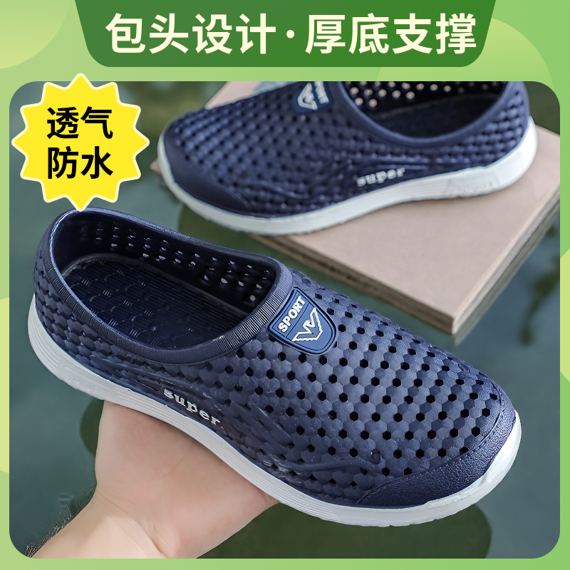 洞洞鞋男款防滑夏季透气新款运动厚底踩屎感沙滩鞋防水防臭凉鞋男